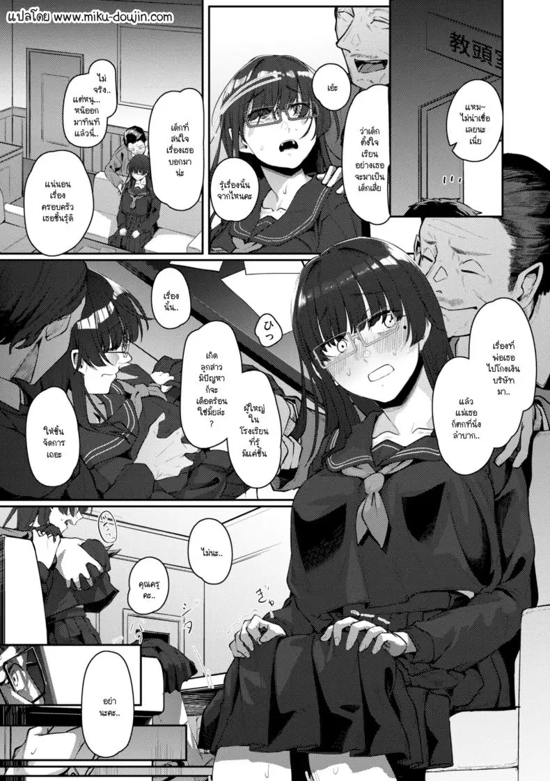 อ่านโดจิน ช่วยอาจารย์ไว้ครั้งเดียว แต่ตอนนี้เธอกลับยอมให้อาจารย์ ช่วย [Shiragiku] หน้าที่ 2