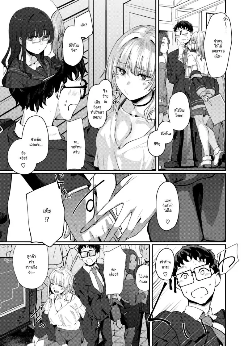 อ่านโดจิน ช่วยอาจารย์ไว้ครั้งเดียว แต่ตอนนี้เธอกลับยอมให้อาจารย์ ช่วย [Shiragiku] หน้าที่ 4