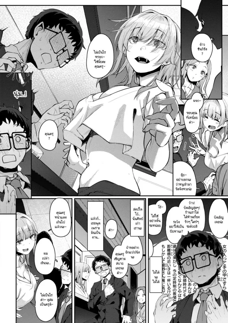 อ่านโดจิน ช่วยอาจารย์ไว้ครั้งเดียว แต่ตอนนี้เธอกลับยอมให้อาจารย์ ช่วย [Shiragiku] ซับไทย หน้าที่ 7