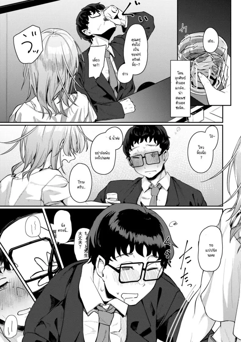 อ่านโดจิน ช่วยอาจารย์ไว้ครั้งเดียว แต่ตอนนี้เธอกลับยอมให้อาจารย์ ช่วย [Shiragiku] ซับไทย หน้าที่ 8