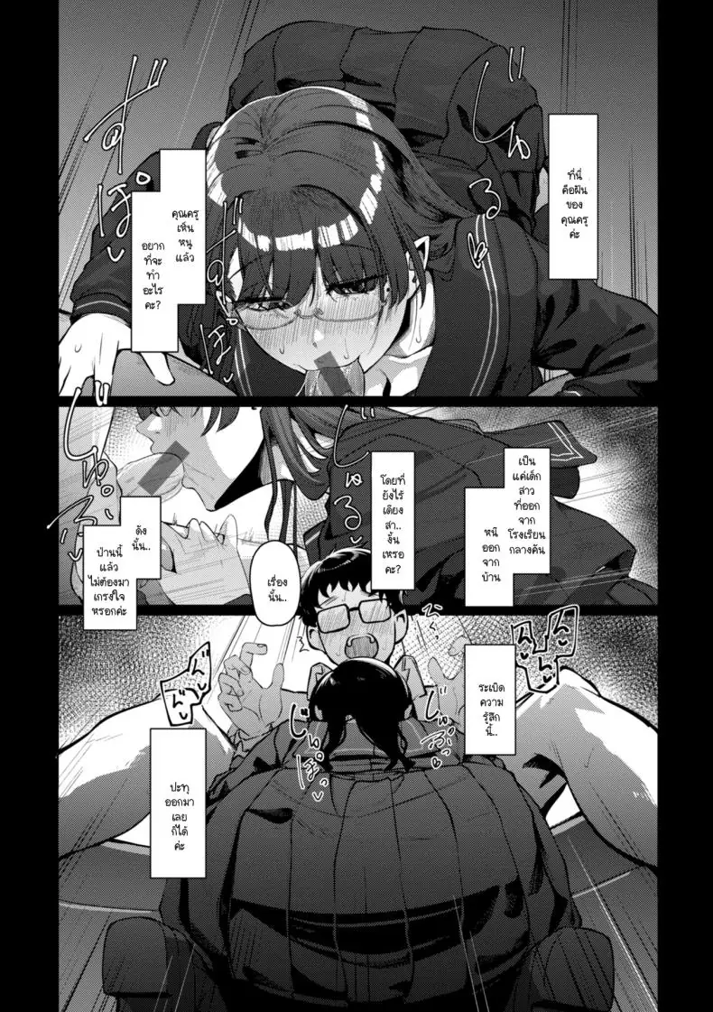 อ่านโดจิน ช่วยอาจารย์ไว้ครั้งเดียว แต่ตอนนี้เธอกลับยอมให้อาจารย์ ช่วย [Shiragiku] ซับไทย หน้าที่ 11