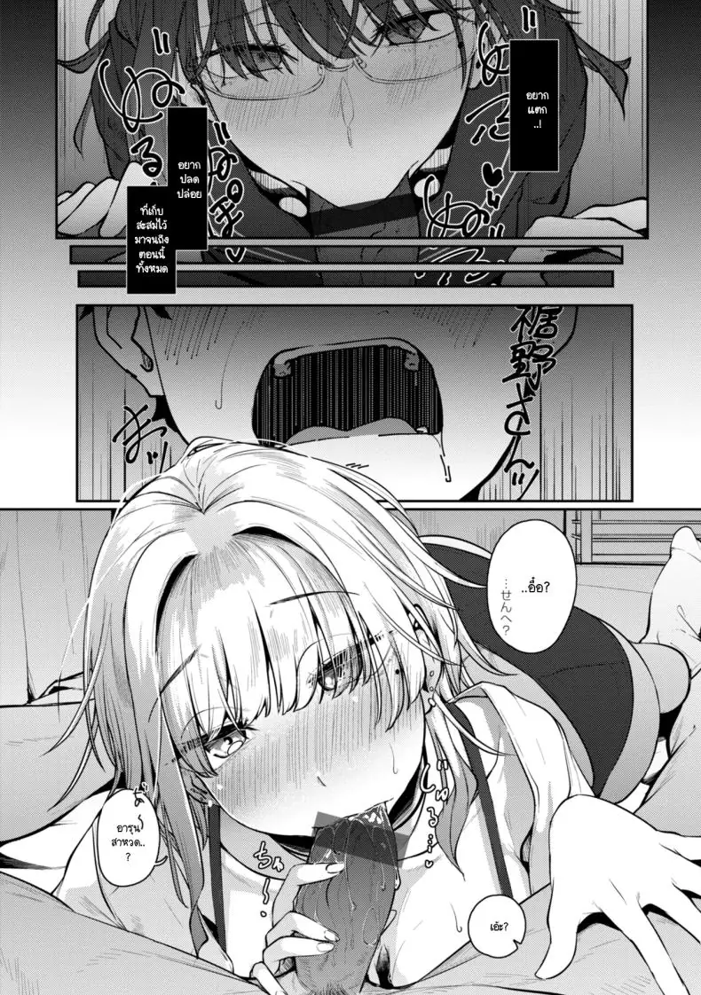 อ่านโดจิน ช่วยอาจารย์ไว้ครั้งเดียว แต่ตอนนี้เธอกลับยอมให้อาจารย์ ช่วย [Shiragiku] ซับไทย หน้าที่ 12