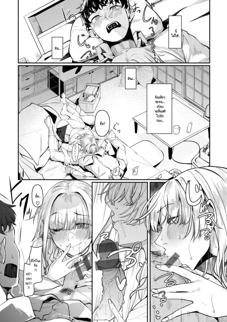 อ่านโดจิน ช่วยอาจารย์ไว้ครั้งเดียว แต่ตอนนี้เธอกลับยอมให้อาจารย์ ช่วย [Shiragiku] ซับไทย หน้าที่ 14