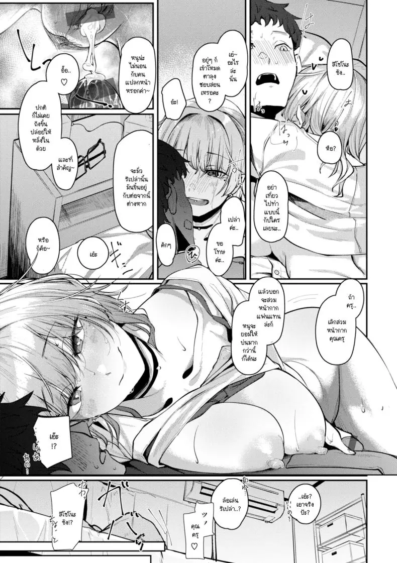 อ่านโดจิน ช่วยอาจารย์ไว้ครั้งเดียว แต่ตอนนี้เธอกลับยอมให้อาจารย์ ช่วย [Shiragiku] ซับไทย หน้าที่ 24