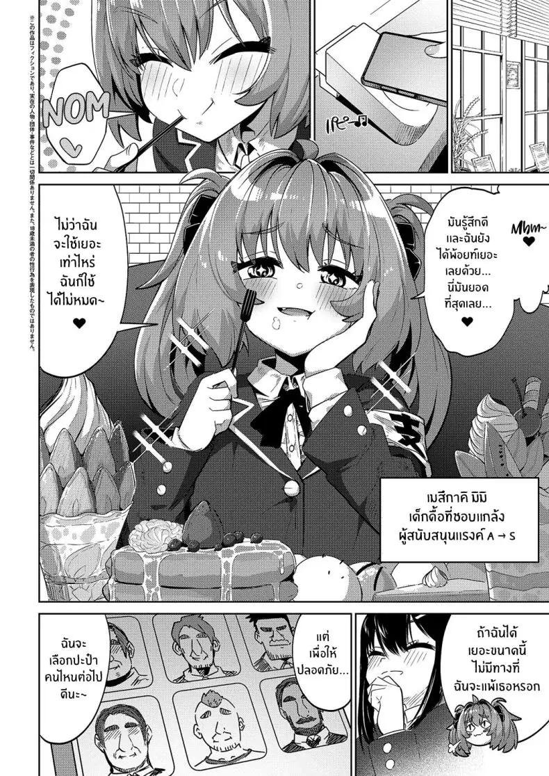 อ่านโดจิน ลูกสาวแอบตั้งแอปหาคู่ให้พ่อสุดหล่อเพื่อคลายเหงา [Nero Tarou ] หน้าที่ 4