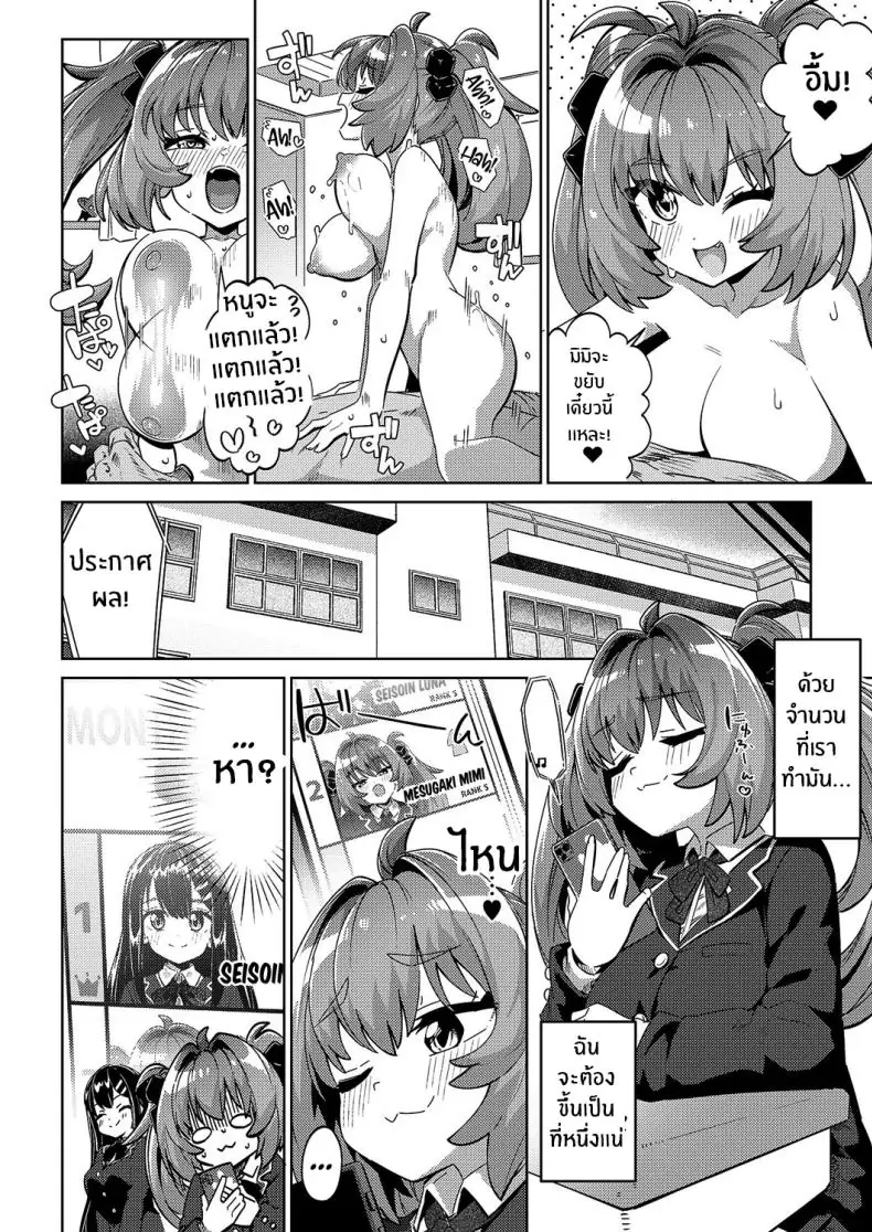 อ่านโดจิน ลูกสาวแอปหาคู่อีกพ่อ [Nero Tarou] แปลไทย หน้าที่ 20