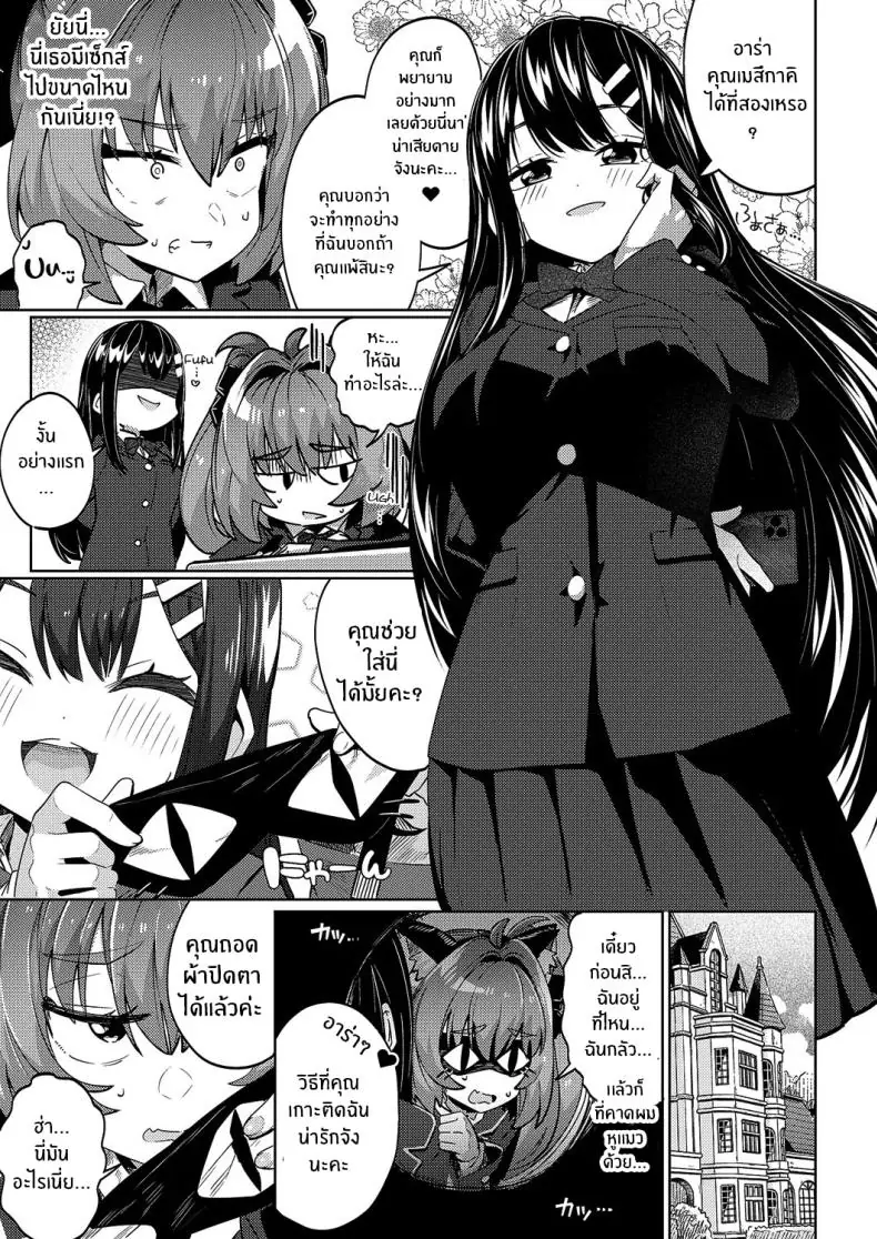 อ่านโดจิน ลูกสาวแอปหาคู่อีกพ่อ [Nero Tarou] แปลไทย หน้าที่ 21