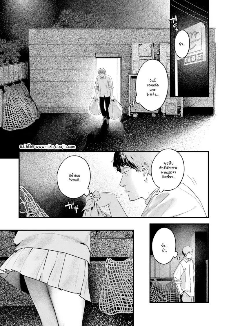 อ่านโดจิน สาวน้อยสุดน่ารักที่แอบคุ้ยขยะหาของดี แต่สุดท้ายดันเจอ “ของดี” [Ouchi Kaeru] หน้าที่ 2