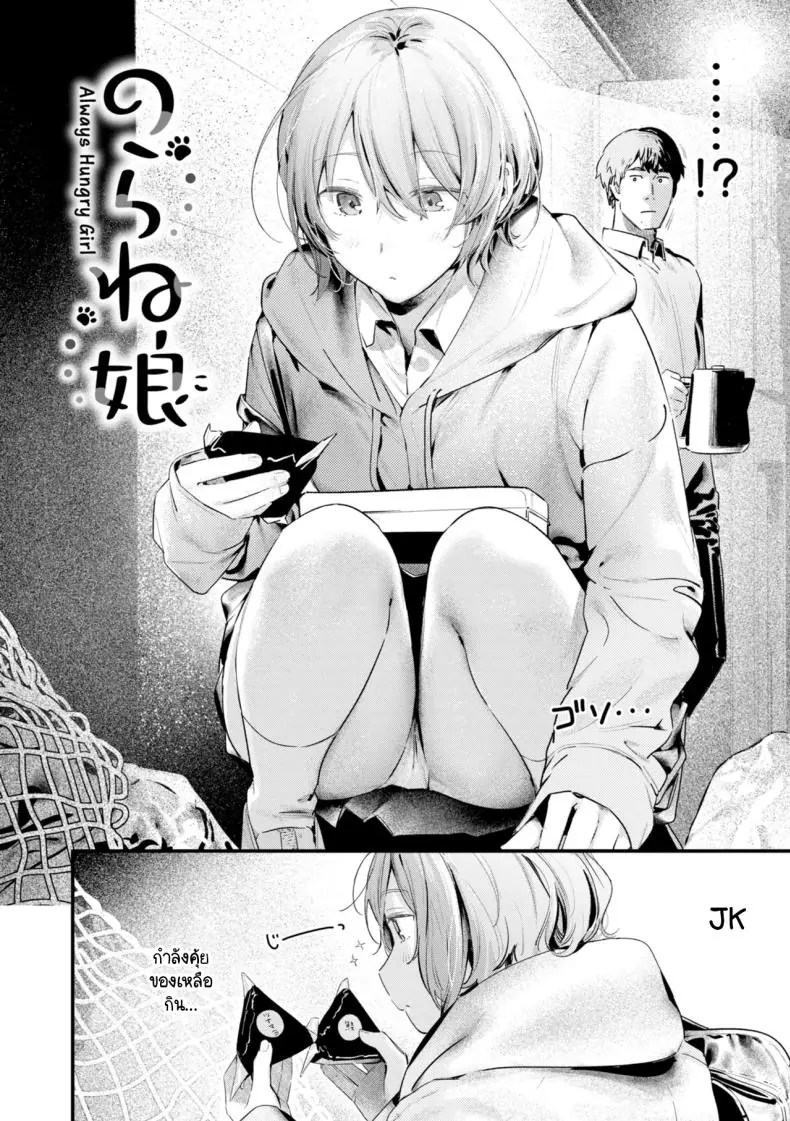 อ่านโดจิน สาวน้อยเจอของดีในขยะ [Ouchi Kaeru] แปลไทย หน้าที่ 3