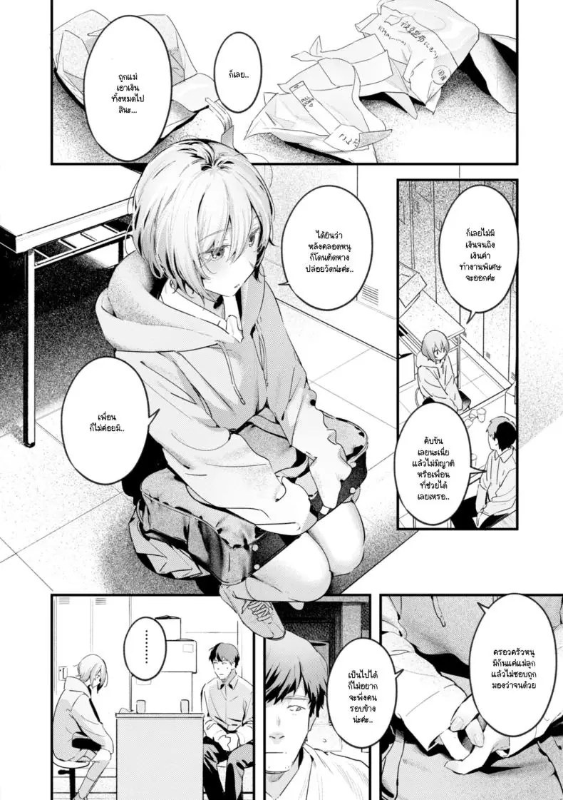 อ่านโดจิน สาวน้อยเจอของดีในขยะ [Ouchi Kaeru] แปลไทย หน้าที่ 5