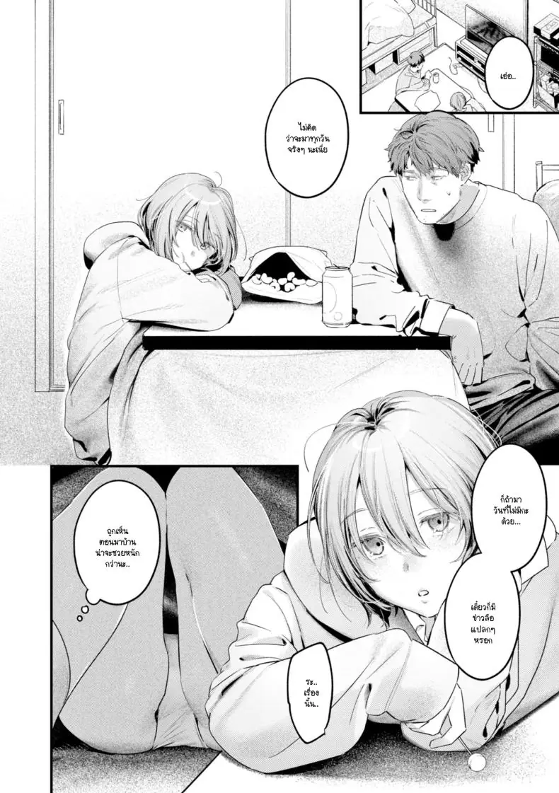 อ่านโดจิน สาวน้อยเจอของดีในขยะ [Ouchi Kaeru] แปลไทย หน้าที่ 7
