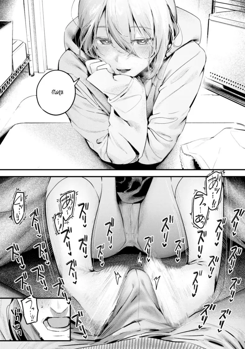 อ่านโดจิน สาวน้อยเจอของดีในขยะ [Ouchi Kaeru] แปลไทย หน้าที่ 10