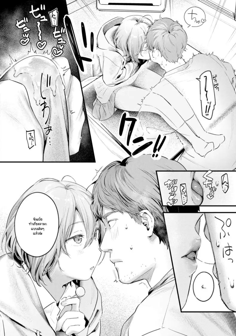 อ่านโดจิน สาวน้อยเจอของดีในขยะ [Ouchi Kaeru] แปลไทย หน้าที่ 11