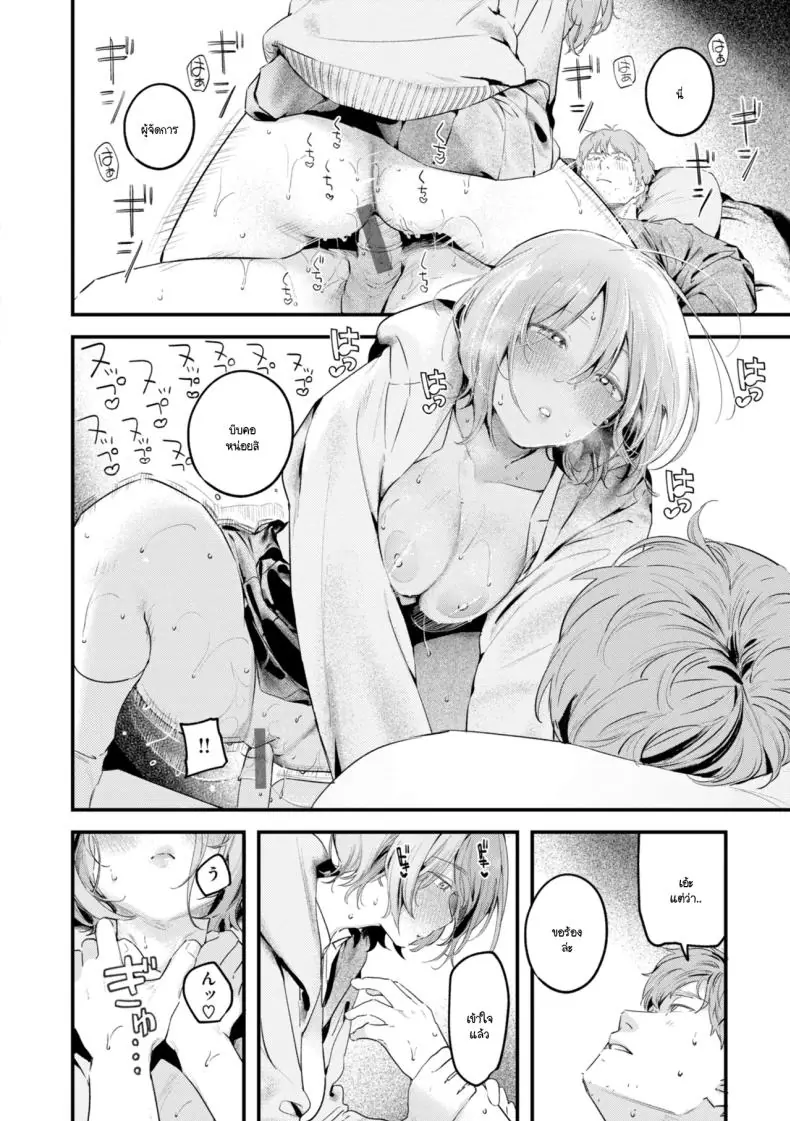 อ่านโดจิน สาวน้อยเจอของดีในขยะ [Ouchi Kaeru] แปลไทย หน้าที่ 17