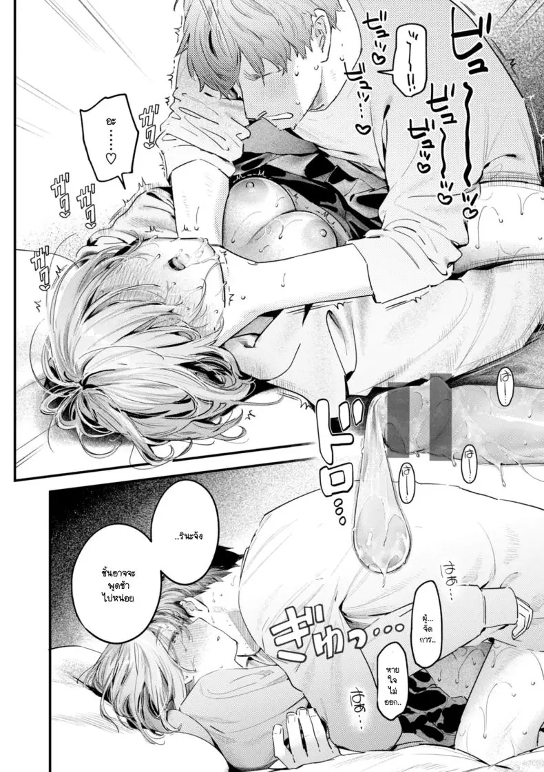อ่านโดจิน สาวน้อยเจอของดีในขยะ [Ouchi Kaeru] แปลไทย หน้าที่ 19