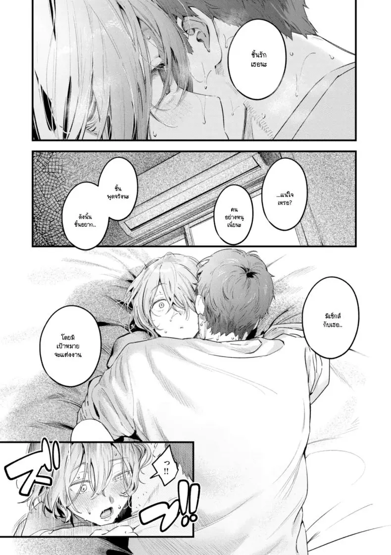 อ่านโดจิน สาวน้อยเจอของดีในขยะ [Ouchi Kaeru] แปลไทย หน้าที่ 20
