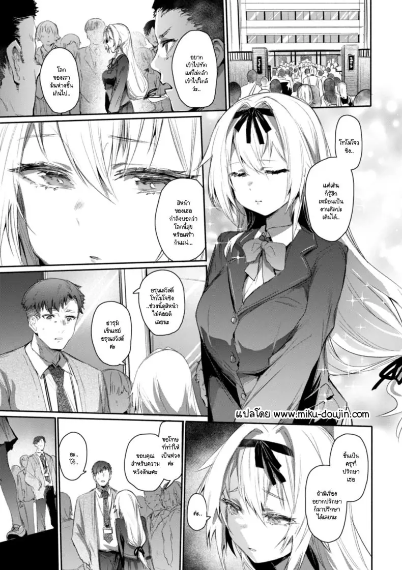 ถอดหน้ากากออกแล้วเธอคือสาวเซ็กซี่ตัวจริง [Monchan rev3]