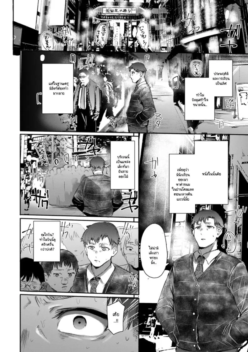 อ่านโดจิน ถอดหน้ากากออกแล้วเธอคือสาวเซ็กซี่ตัวจริง [Monchan rev3] หน้าที่ 2