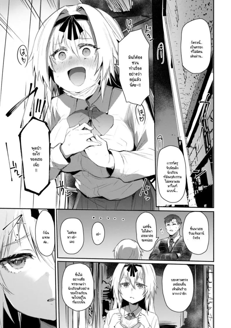 อ่านโดจิน ถอดหน้ากากสาวเซ็กซี่ [Monchan rev3] แปลไทย หน้าที่ 5