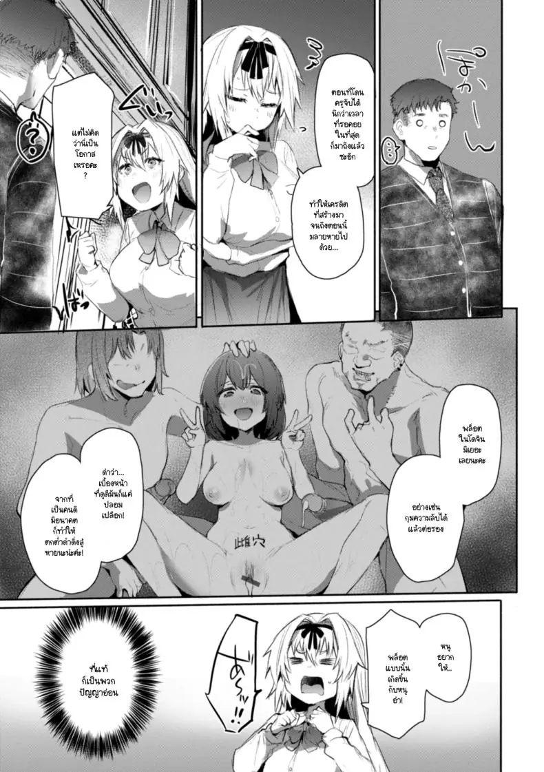 อ่านโดจิน ถอดหน้ากากสาวเซ็กซี่ [Monchan rev3] แปลไทย หน้าที่ 7