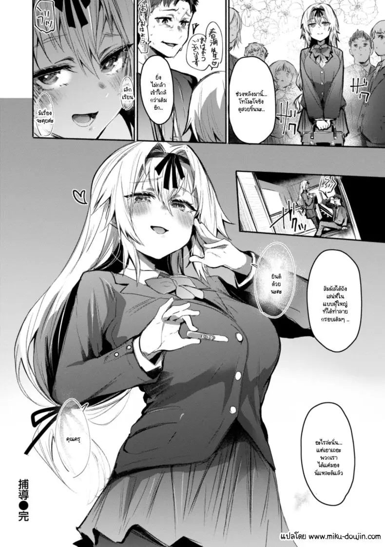 อ่านโดจิน ถอดหน้ากากสาวเซ็กซี่ [Monchan rev3] แปลไทย หน้าที่ 26