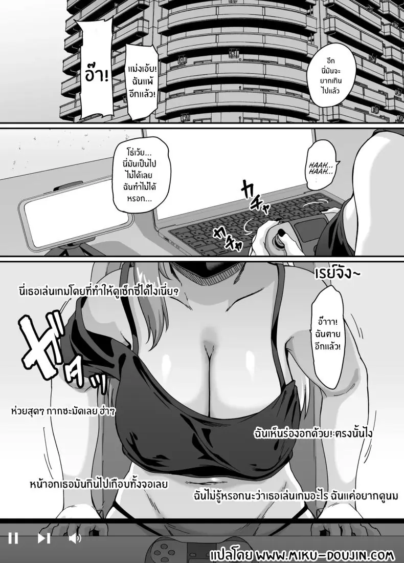 อ่านโดจิน พี่สาวสุดเน็ตเนตที่สตรีมทุกวันแต่เนื้อหาไม่เคยดีขึ้นเลย (Haishinsha) หน้าที่ 2