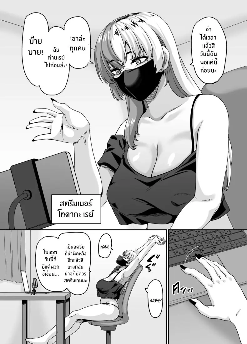 พี่สาวสุดเน็ตเนตที่สตรีมทุกวันแต่เนื้อหาไม่เคยดีขึ้นเลย (Haishinsha) 43 อ่านโดจิน พี่สาวสุดเน็ตเนตที่สตรีมทุกวันแต่เนื้อหาไม่เคยดีขึ้นเลย (Haishinsha) หน้าที่ 3