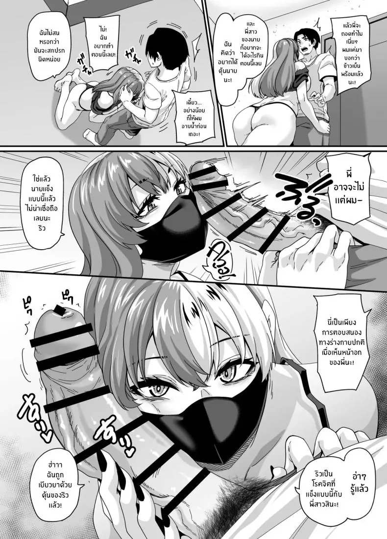 พี่สาวสุดเน็ตเนตที่สตรีมทุกวันแต่เนื้อหาไม่เคยดีขึ้นเลย (Haishinsha) 47 อ่านโดจิน พี่สาวสุดเน็ตเนตที่สตรีมทุกวันแต่เนื้อหาไม่เคยดีขึ้นเลย (Haishinsha) หน้าที่ 7