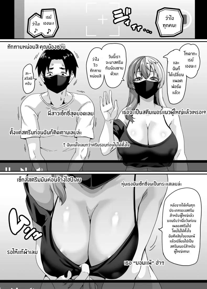 พี่สาวสุดเน็ตเนตที่สตรีมทุกวันแต่เนื้อหาไม่เคยดีขึ้นเลย (Haishinsha) 65 อ่านโดจิน พี่สาวสุดเน็ตเนตที่สตรีมทุกวันแต่เนื้อหาไม่เคยดีขึ้นเลย (Haishinsha) หน้าที่ 25