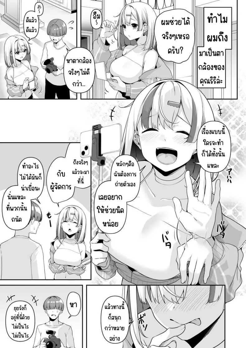 อ่านโดจิน ระบบแต้มเสียวสำหรับเมืองในฝันของผู้ชาย ตอนที่ 3 [Minato Yuu] Onee-san to Shiyo ~Echinpo Card de Yaritai Houdai หน้าที่ 3