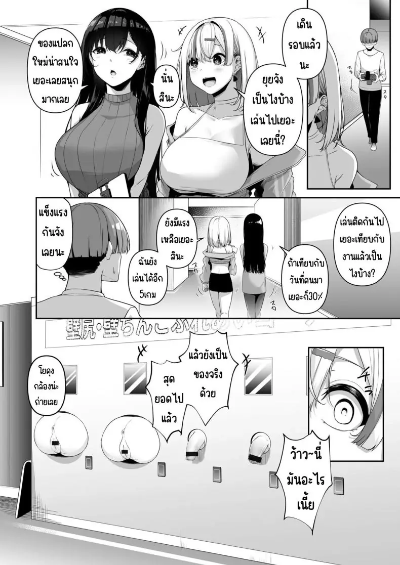 อ่านโดจิน Onee-san to Shiyo ~Echinpo Card de Yaritai Houdai ตอน 3 [Minato Yuu] แปลไทย หน้าที่ 8