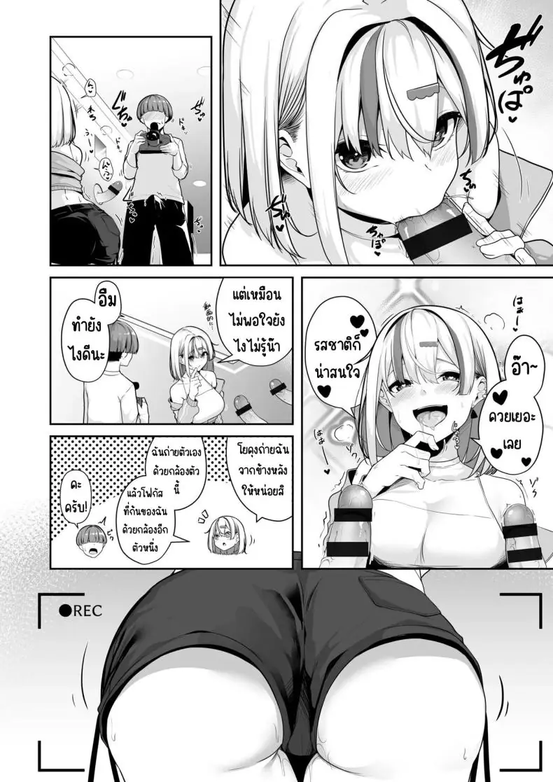 อ่านโดจิน Onee-san to Shiyo ~Echinpo Card de Yaritai Houdai ตอน 3 [Minato Yuu] แปลไทย หน้าที่ 10