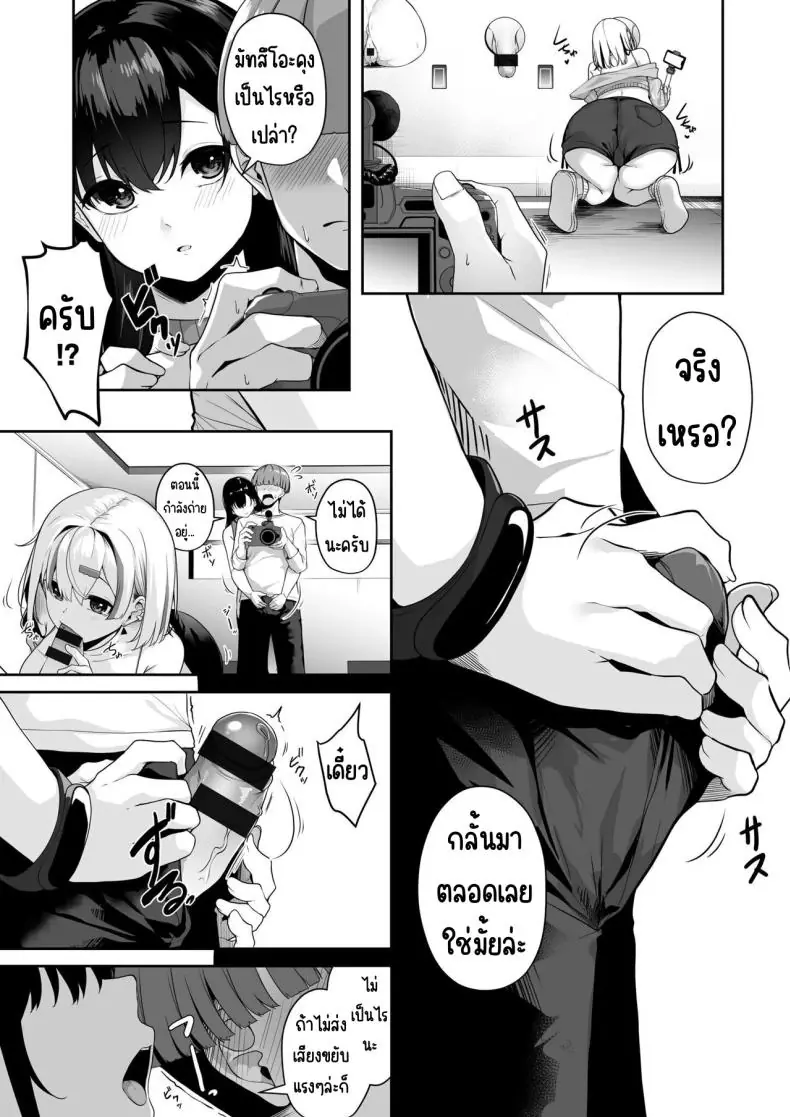 อ่านโดจิน Onee-san to Shiyo ~Echinpo Card de Yaritai Houdai ตอน 3 [Minato Yuu] แปลไทย หน้าที่ 11