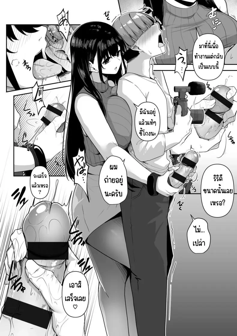 อ่านโดจิน Onee-san to Shiyo ~Echinpo Card de Yaritai Houdai ตอน 3 [Minato Yuu] แปลไทย หน้าที่ 12