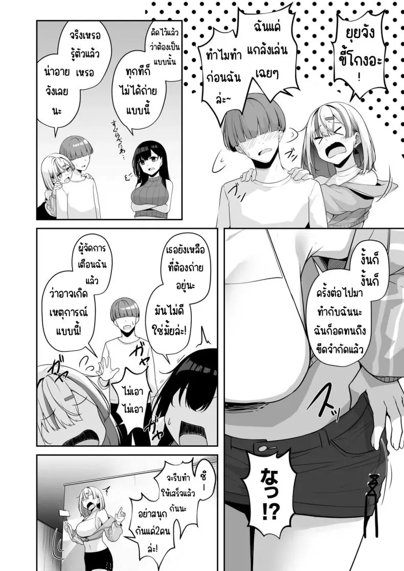 อ่านโดจิน Onee-san to Shiyo ~Echinpo Card de Yaritai Houdai ตอน 3 [Minato Yuu] แปลไทย หน้าที่ 14