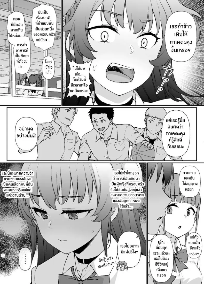 อ่านโดจิน ใช้ชีวิตเพื่อทำให้นายท่านมีความสุขตลอดไป [Kusayarou] หน้าที่ 2