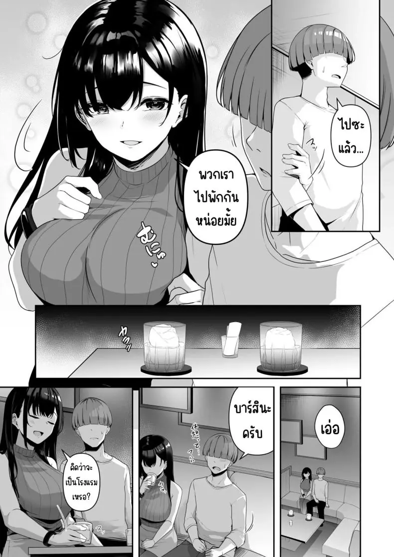 อ่านโดจิน Onee-san to Shiyo ~Echinpo Card de Yaritai Houdai ตอน 3 [Minato Yuu] แปลไทย หน้าที่ 15