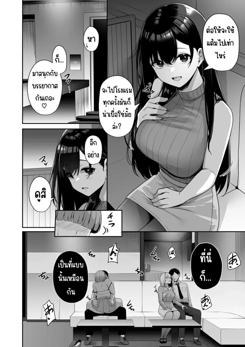 อ่านโดจิน Onee-san to Shiyo ~Echinpo Card de Yaritai Houdai ตอน 3 [Minato Yuu] แปลไทย หน้าที่ 16