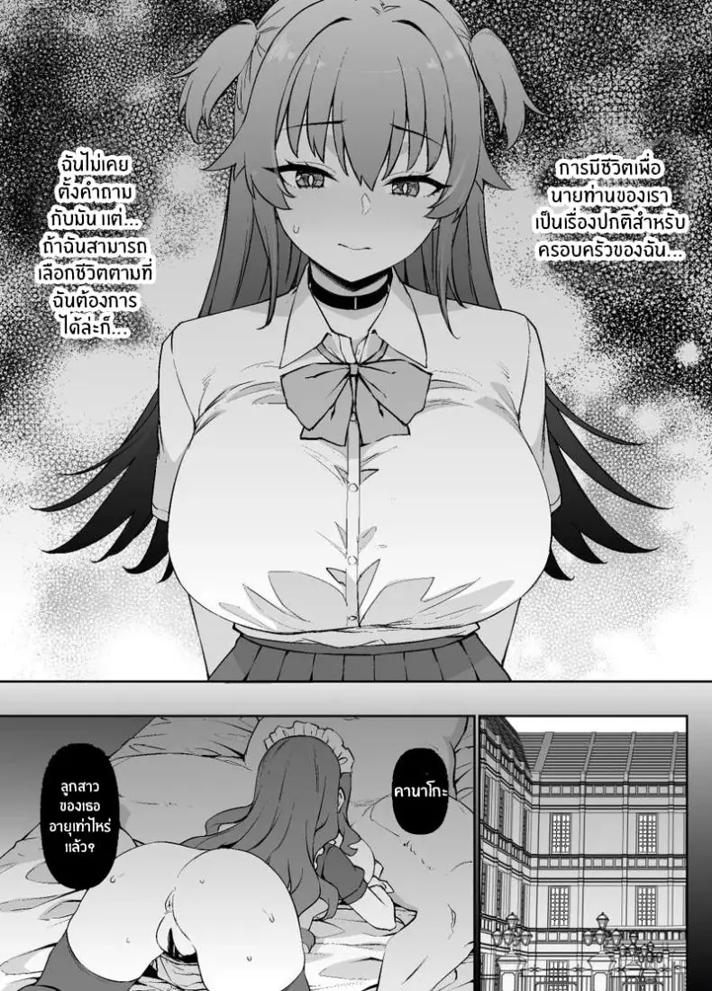 อ่านโดจิน ใช้ชีวิตเพื่อทำให้นายท่านมีความสุขตลอดไป [Kusayarou] หน้าที่ 3