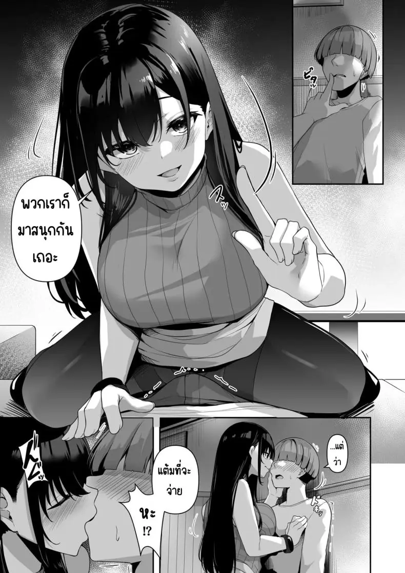 อ่านโดจิน Onee-san to Shiyo ~Echinpo Card de Yaritai Houdai ตอน 3 [Minato Yuu] แปลไทย หน้าที่ 17