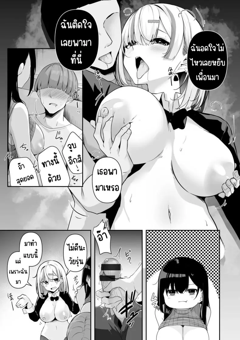 อ่านโดจิน Onee-san to Shiyo ~Echinpo Card de Yaritai Houdai ตอน 3 [Minato Yuu] แปลไทย หน้าที่ 20