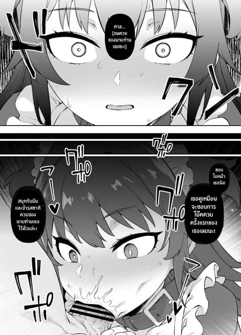อ่านโดจิน ใช้ชีวิตเพื่อนายท่านมีความสุข [Kusayarou] แปลไทย หน้าที่ 11