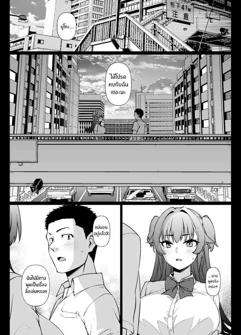 อ่านโดจิน ใช้ชีวิตเพื่อนายท่านมีความสุข [Kusayarou] แปลไทย หน้าที่ 19