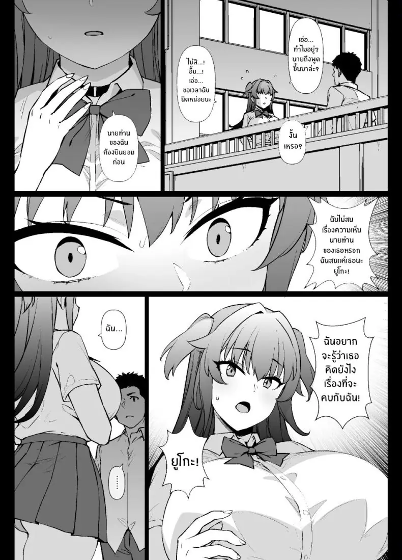 อ่านโดจิน ใช้ชีวิตเพื่อนายท่านมีความสุข [Kusayarou] แปลไทย หน้าที่ 20