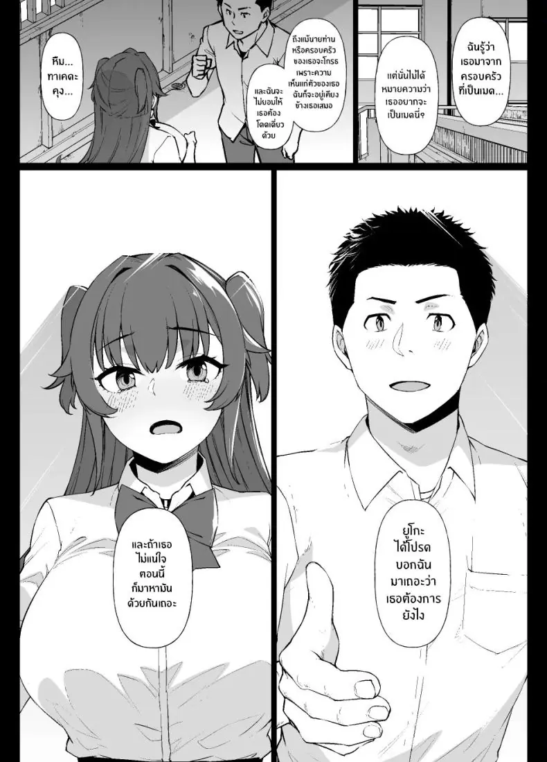 อ่านโดจิน ใช้ชีวิตเพื่อนายท่านมีความสุข [Kusayarou] แปลไทย หน้าที่ 21