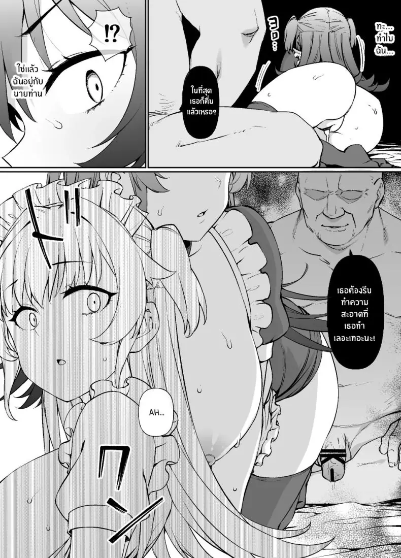 อ่านโดจิน ใช้ชีวิตเพื่อนายท่านมีความสุข [Kusayarou] แปลไทย หน้าที่ 23
