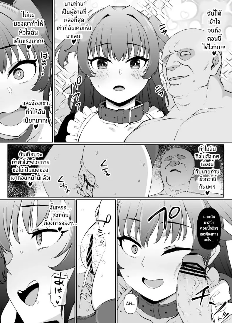 อ่านโดจิน ใช้ชีวิตเพื่อนายท่านมีความสุข [Kusayarou] แปลไทย หน้าที่ 25