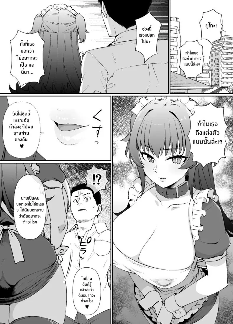 อ่านโดจิน ใช้ชีวิตเพื่อนายท่านมีความสุข [Kusayarou] แปลไทย หน้าที่ 27