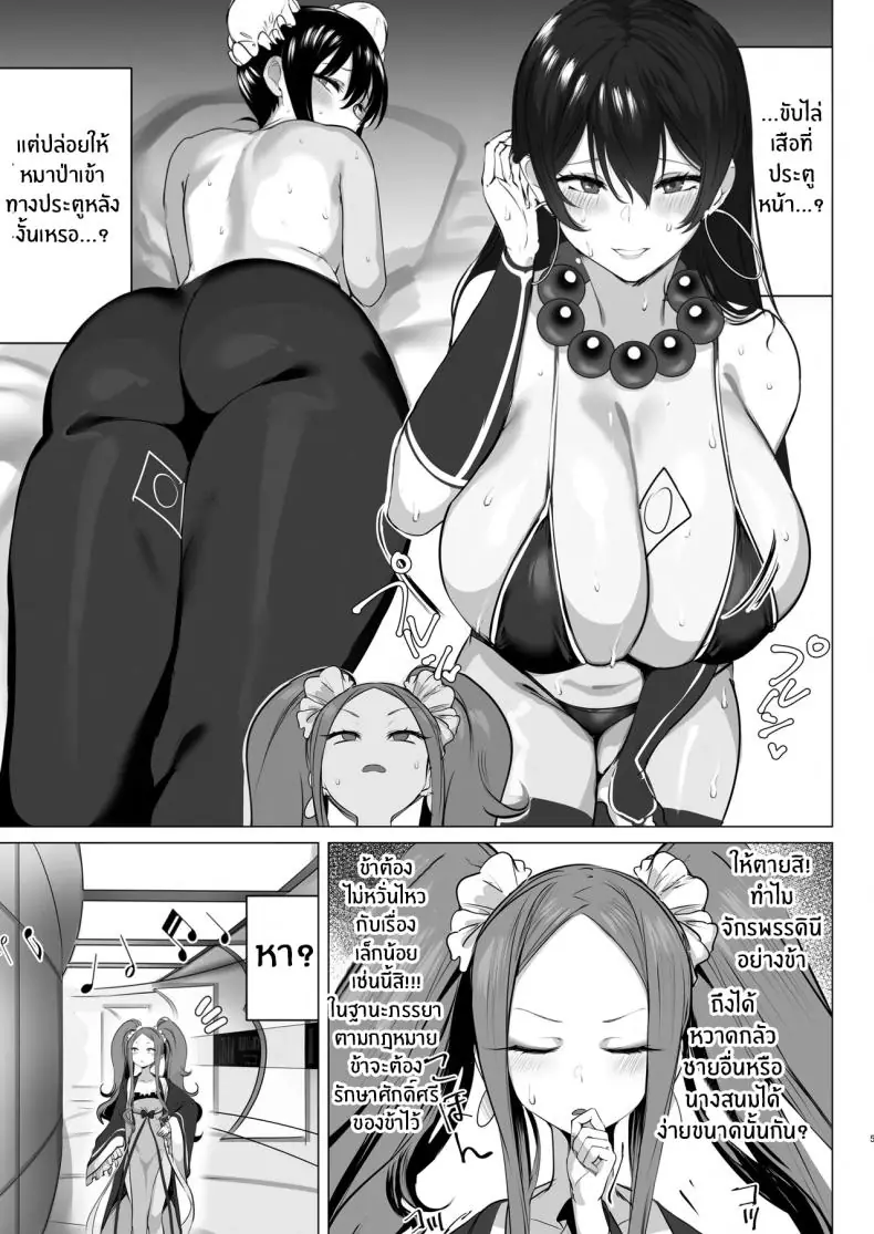 ความเซ็กซี่ของเธอมันเกินจะต้านไหว (Agetama) (FateGrand Order) 33 อ่านโดจิน ความเซ็กซี่ของเธอมันเกินจะต้านไหว (Agetama) (FateGrand Order) หน้าที่ 4