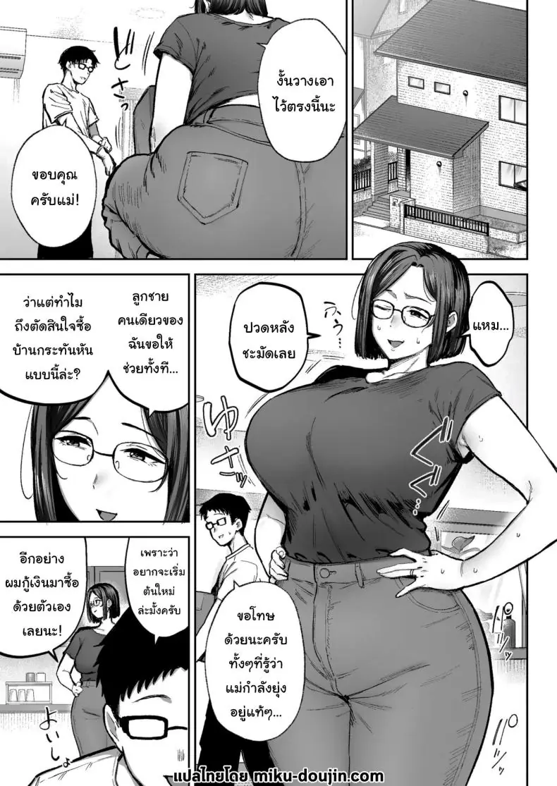 การทำงานเท็ปเปและแฟนของเขาที่อยู่ห้องข้างๆ (Gagarin Kichi) 89 อ่านโดจิน การทำงานเท็ปเปและแฟนของเขาที่อยู่ห้องข้างๆ (Gagarin Kichi) หน้าที่ 2